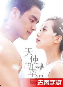 天使的幸福在线观看,在线观看，探寻爱与希望的温暖之旅