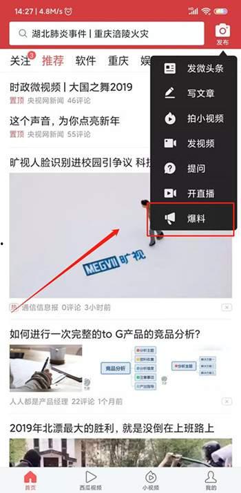 今日爆料快讯视频,揭秘热门事件幕后真相