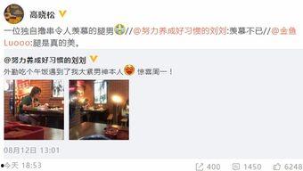 娱乐最新爆料热点是什么,揭秘当红明星背后的惊人真相！